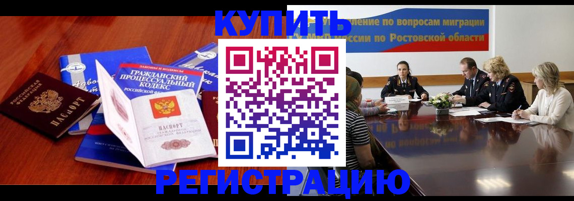 прописка 2026 в Вытегре